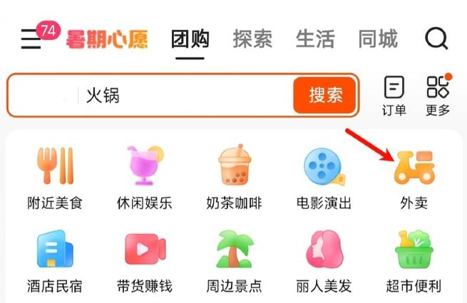 快手怎么上团购商家