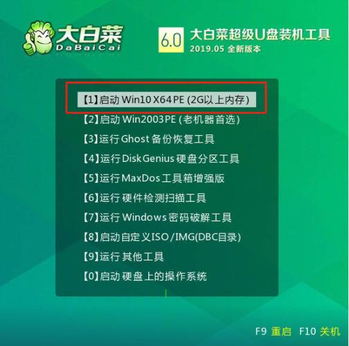 大白菜怎么装系统