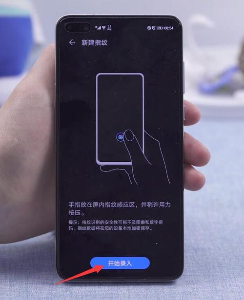华为手机录入指纹在哪