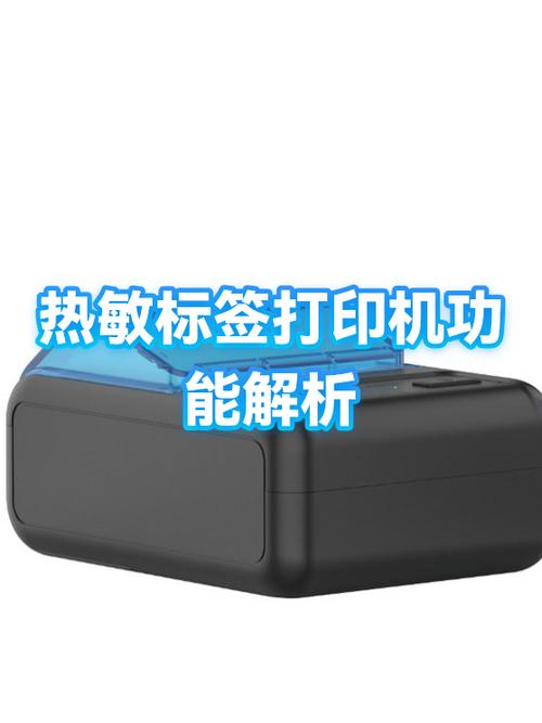 标签打印机是碳带的好还是热敏的好