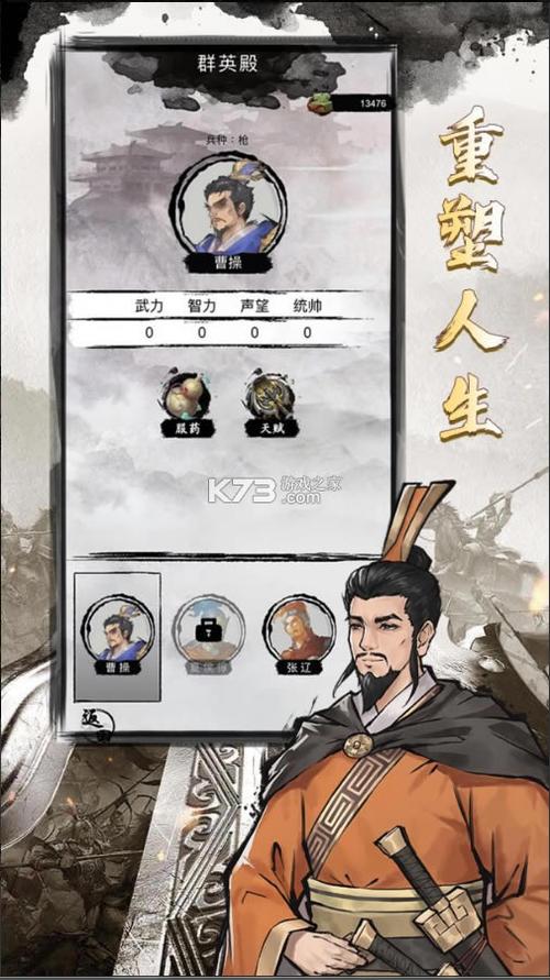 三国重开模拟器最新版