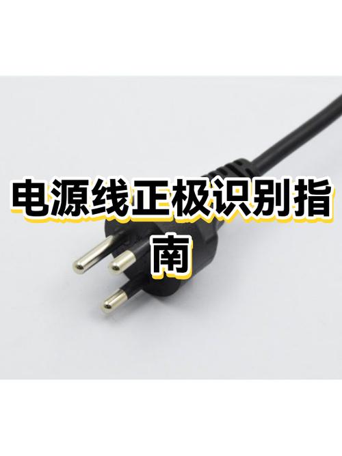 充电器红白线怎么分正负极