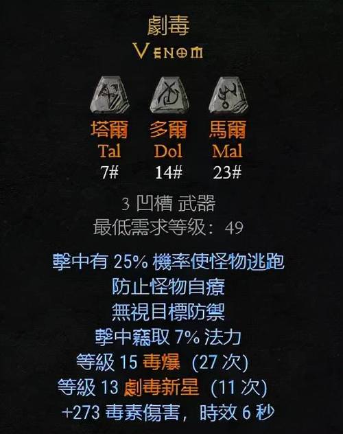 亚马逊弓箭符文之语