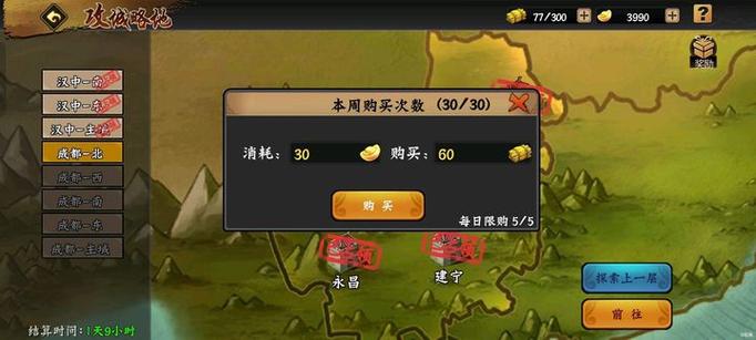 三国战纪怎么卡元宝