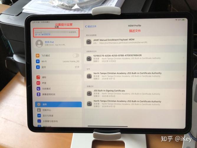 ipad受监管是什么意思
