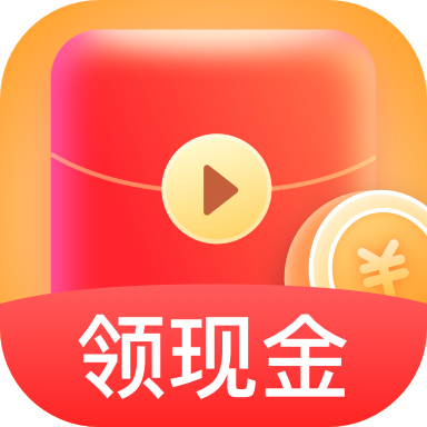 刷视频领现金app