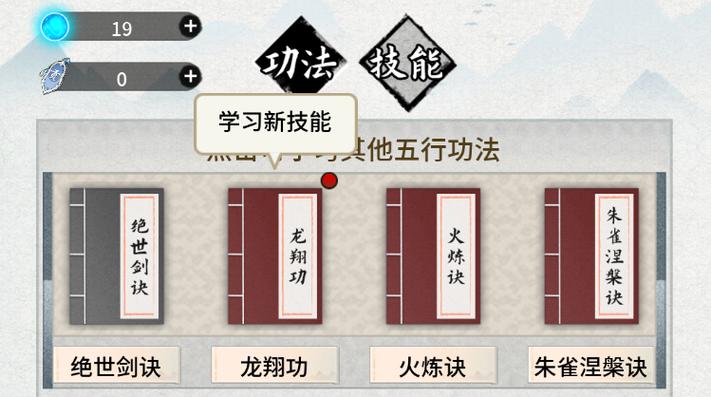 山海修仙修改教程