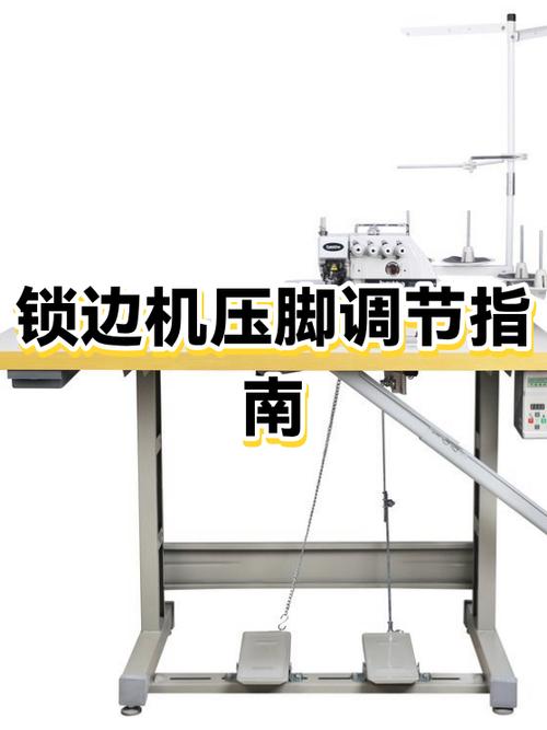 电机压脚怎么调节图解