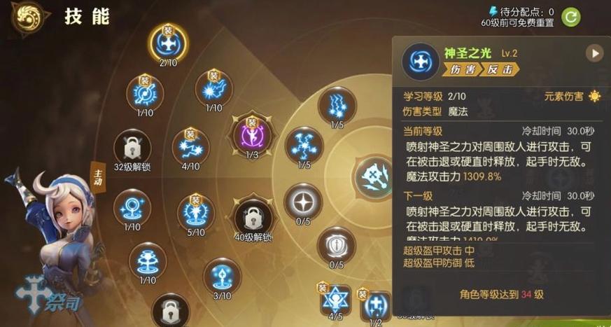 海底冒险记手游转职在哪里