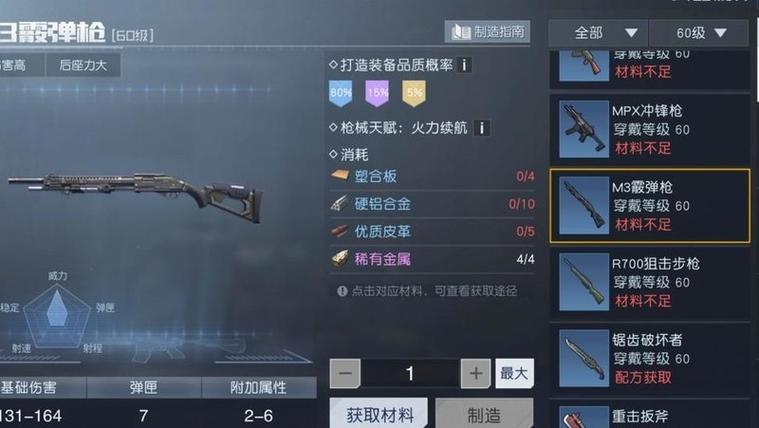黎明觉醒武器大全