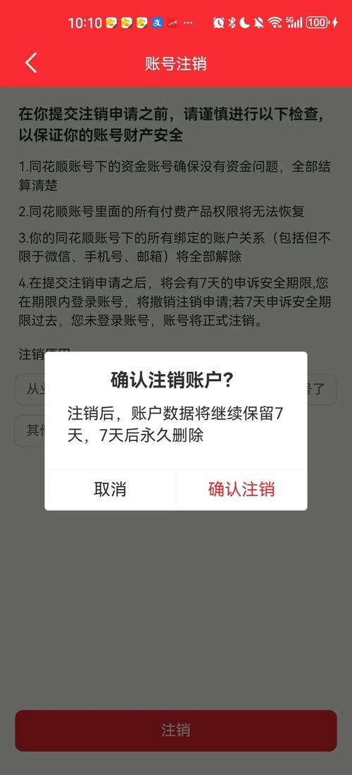 注销手机号需要验证码吗