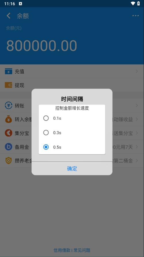 银行卡余额虚拟修改器图标