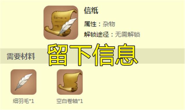 迷你世界卷轴大全