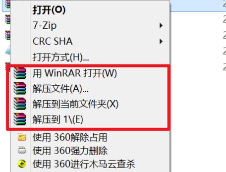 右键菜单打不开