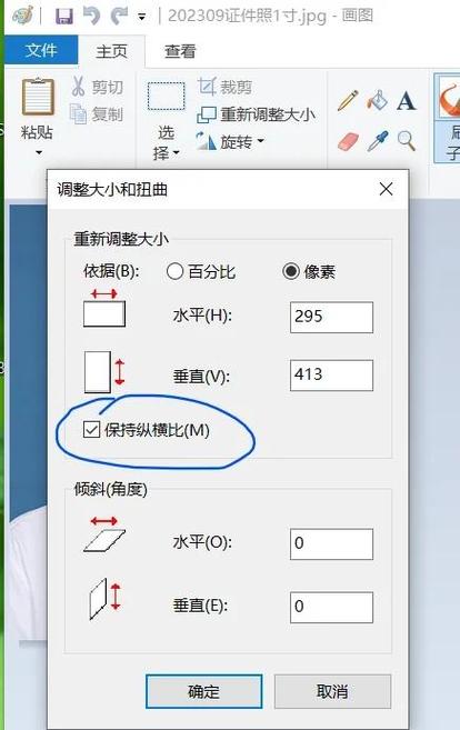 如何缩小像素不改变照片大小