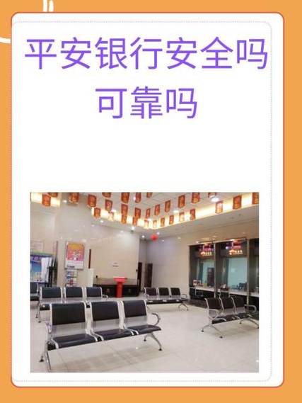 平安口袋银行和平安银行一样吗缩略图