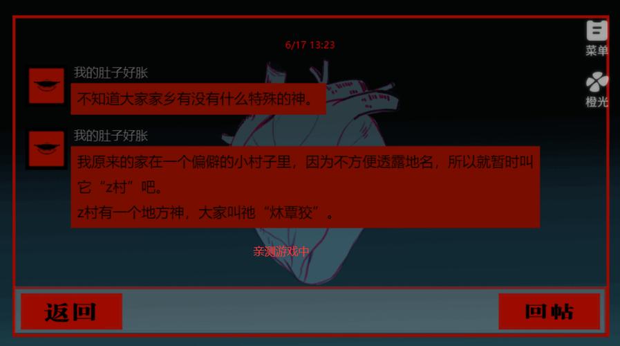 怪谈游戏设计师全文