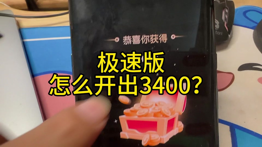 抖音极速版怎么没有宝箱