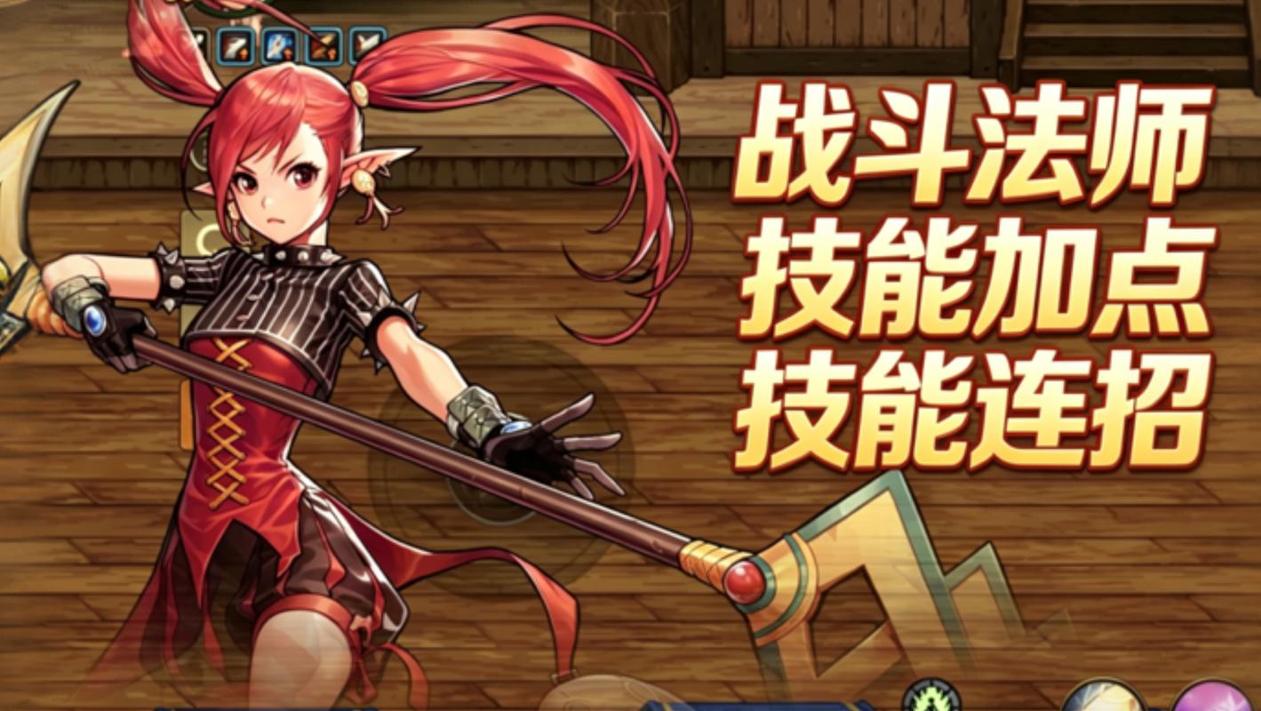 DNF战斗法师吧