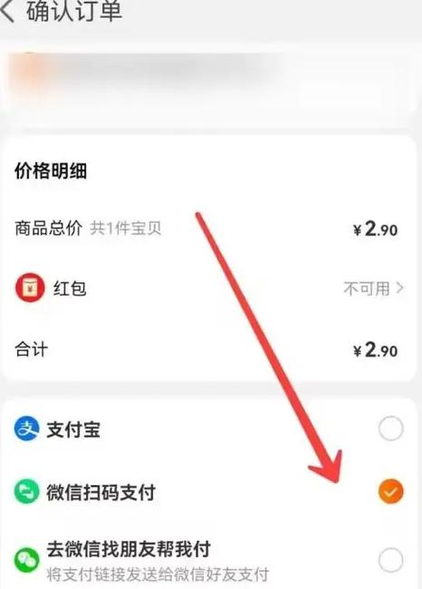 淘宝付款可以用微信吗