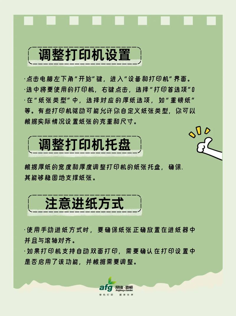 普通打印机能打印厚纸吗