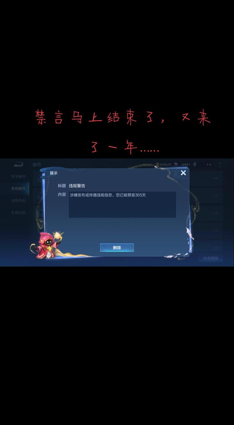 王者禁言一般禁多久缩略图