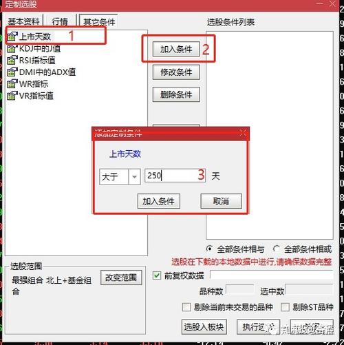 板块rps怎么设置