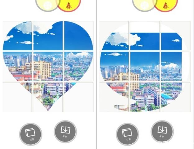 微信发图片怎么拼图在一起