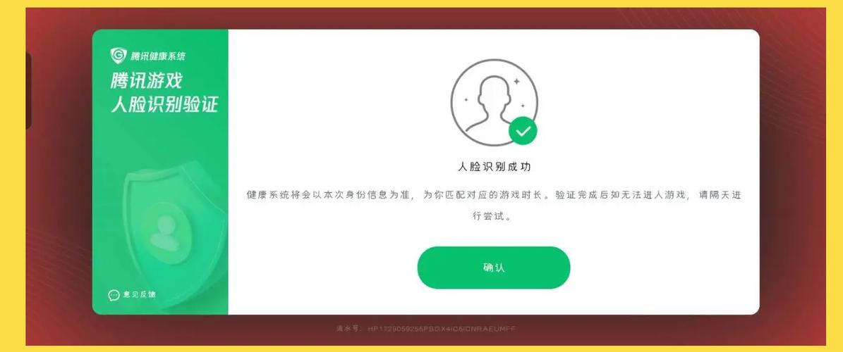 为什么王者荣耀人脸识别不了