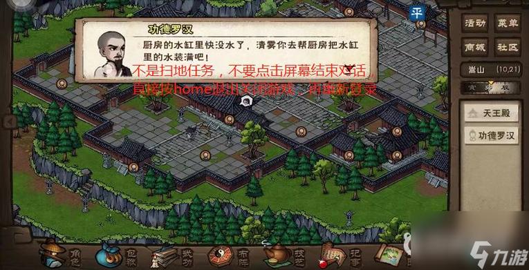 烟雨江湖铁帚功获得