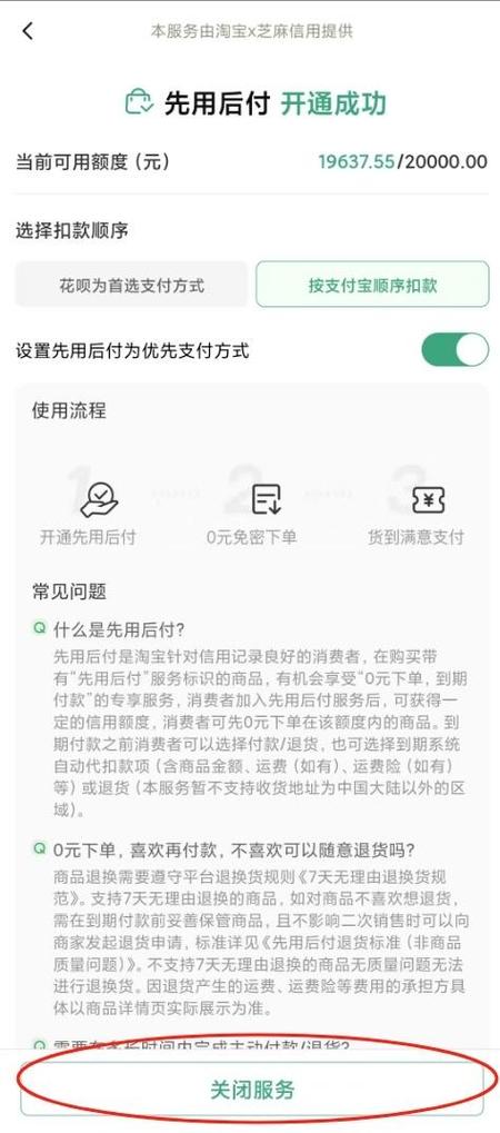 饿了么0元先下单后付款