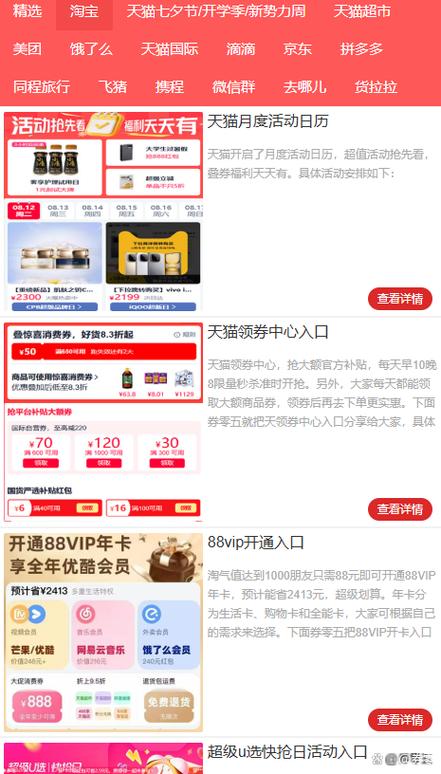 淘宝一般几月份搞活动