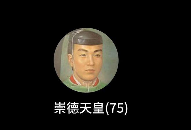 崇德上皇