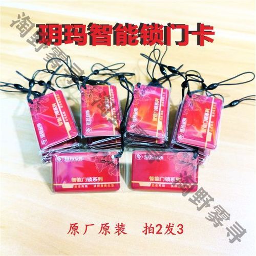 指纹锁卡片可以复制吗