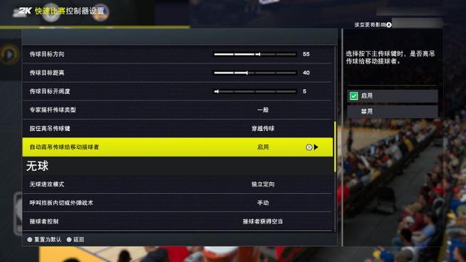 nba2k26能用修改器吗