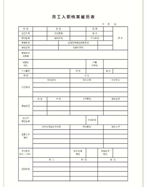 钉钉入职登记表不能修改了
