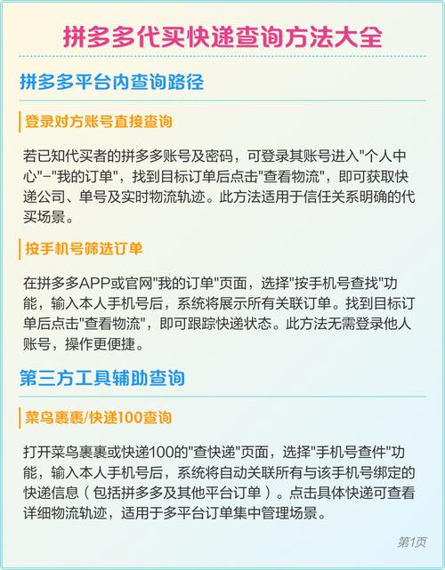 拼多多快递怎么查询