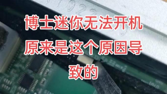 bose音响太久没用无法开机