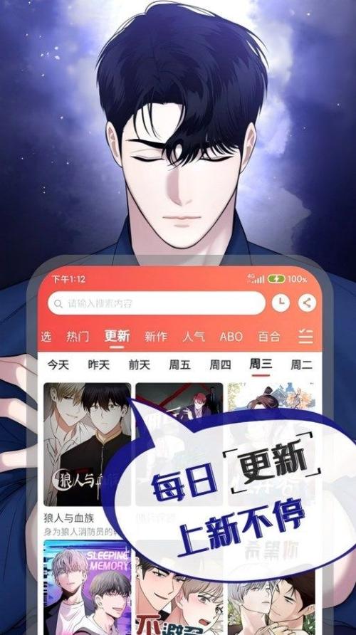 破解版漫画软件下载安装缩略图