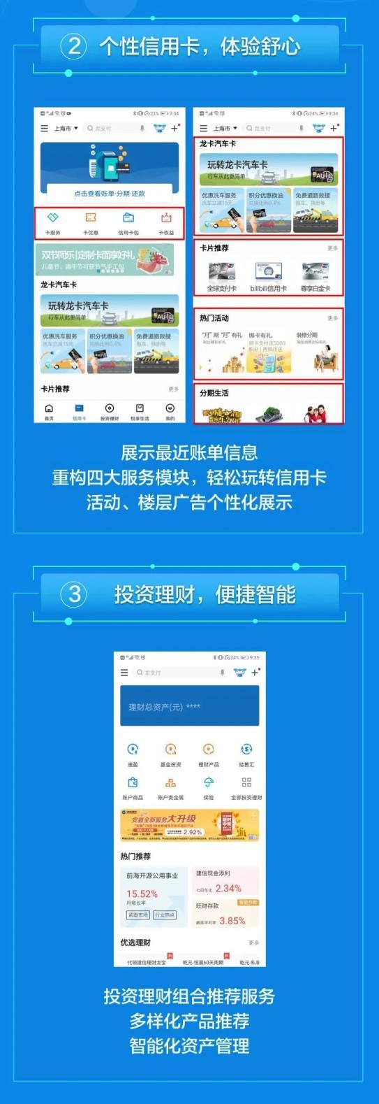换手机号码了,建设银行手机银行还能
