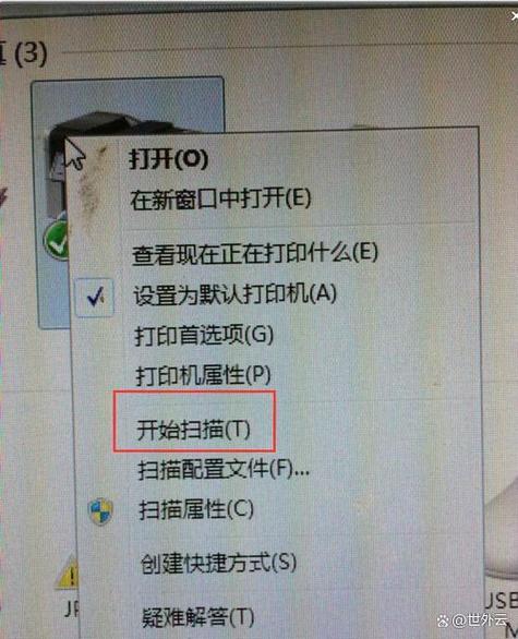 打印机扫描文件打不开