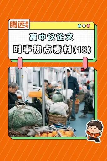 热点素材