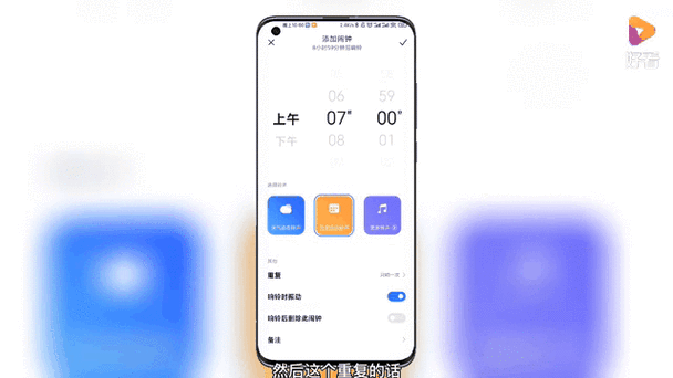 小米手机时间怎么显示秒表数字
