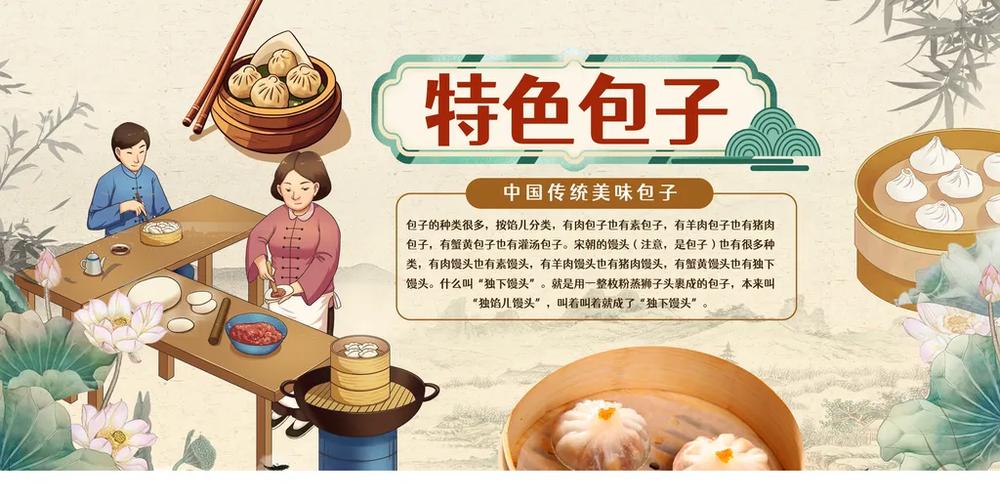 网语包子啥意思
