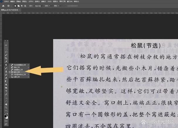 如何去掉照片上的文字