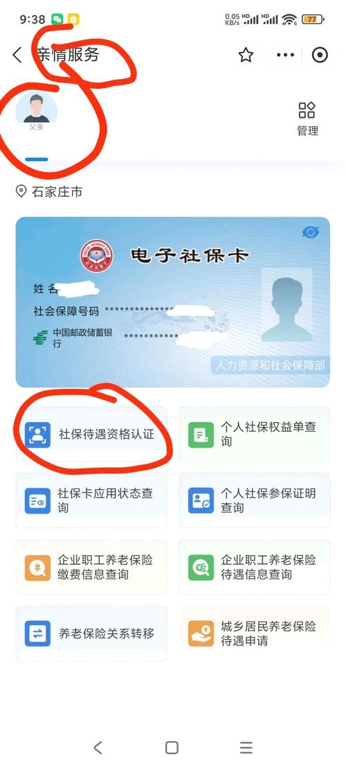 社保人脸识别认证平台
