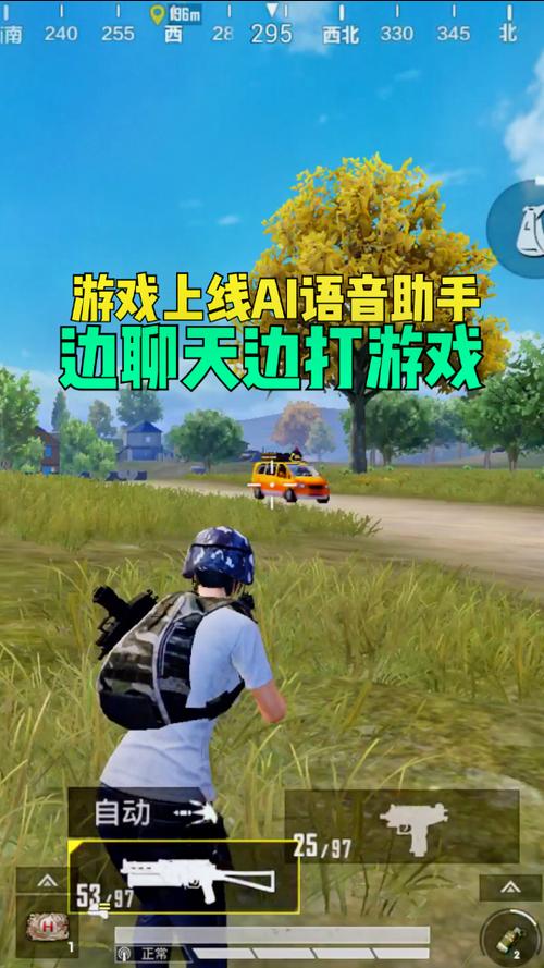 和平精英怎么开启语音图标