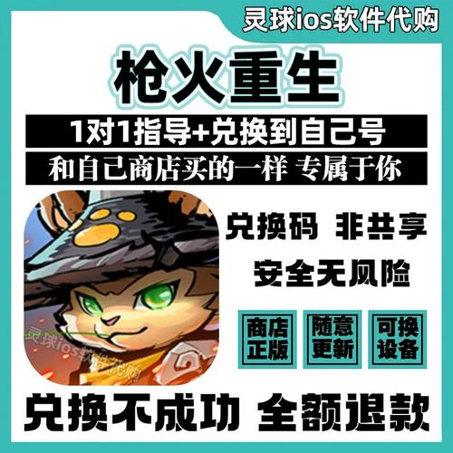 枪火重生激活码16位手机版
