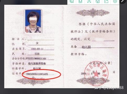 证书编号是啥