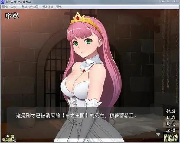 女王监狱游戏缩略图